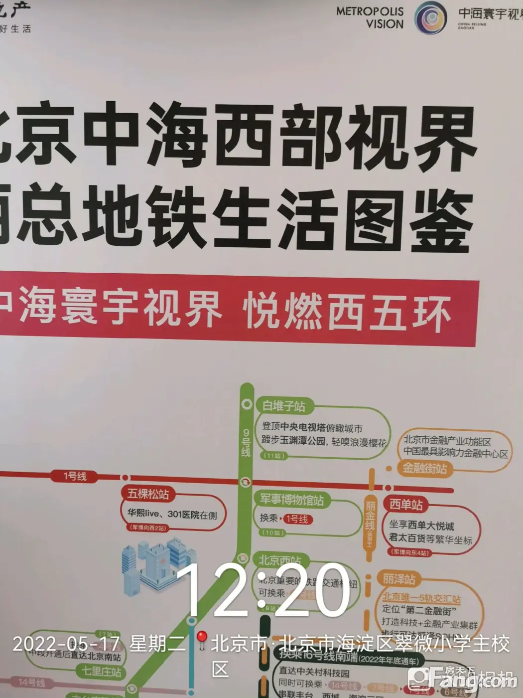 中海寰宇视界新拍现场图片实时了解楼盘新动态