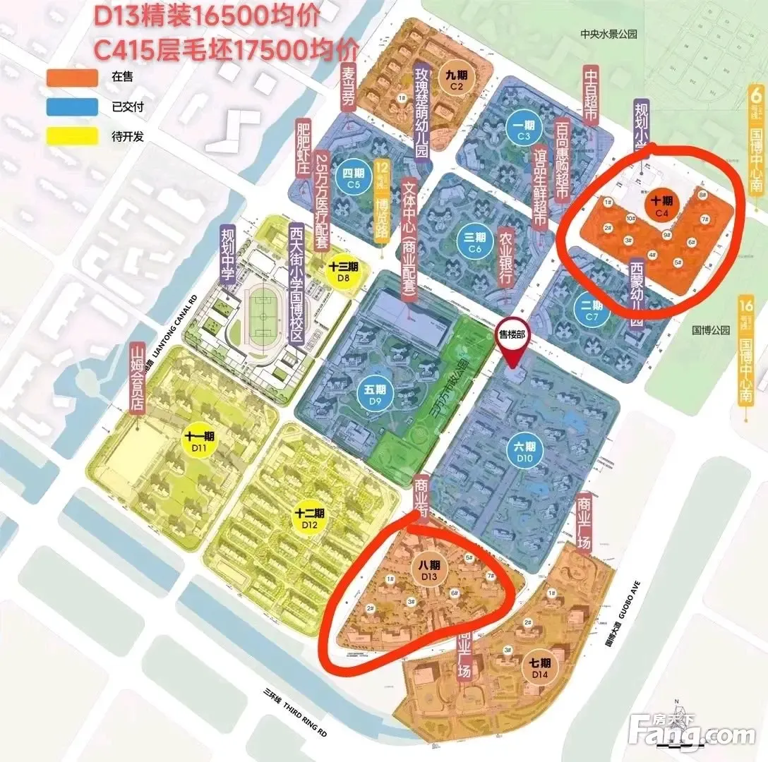 从城投融创国博城现场发来5条项目新消息,请查看!-武汉新房网-房天下