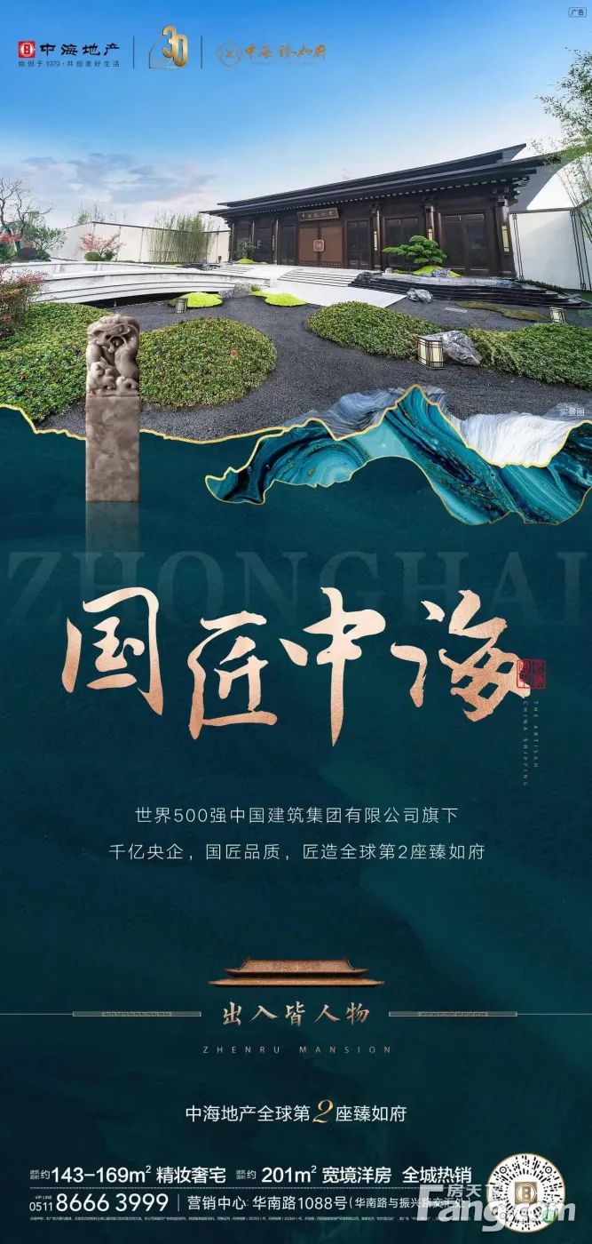 中海·臻如府新拍现场谍照,实时了解楼盘新动态!-镇江新房网-房天下