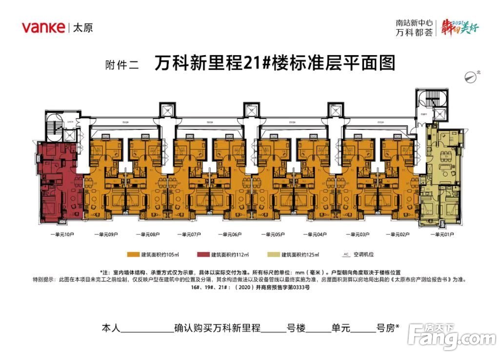 今年买,明年住万科悦都荟112户型,3居2卫.