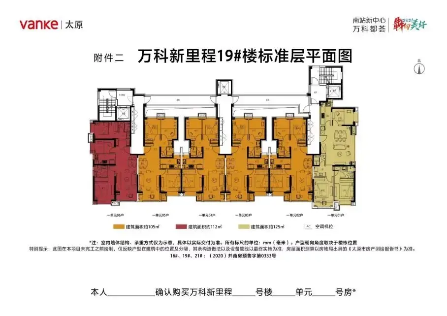 今年买,明年住万科悦都荟112户型,3居2卫.