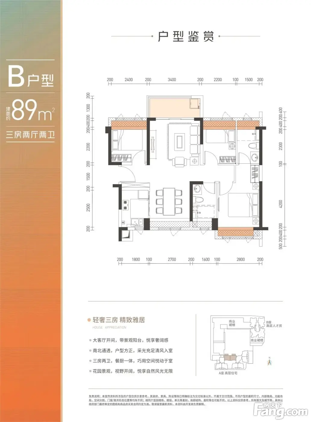 户型:83平87平更多>>地址:凤凰街道光明高铁站旁查看地图电话:4001