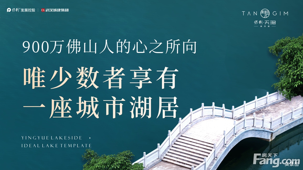 超400万方公园绿地为映月新城兑现公园城市战略#映月湖·保利天珺127