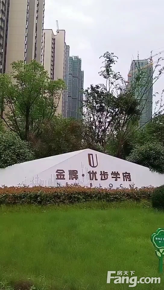 金辉优步学府怎么样看置业顾问汪超发布了一条项目新消息