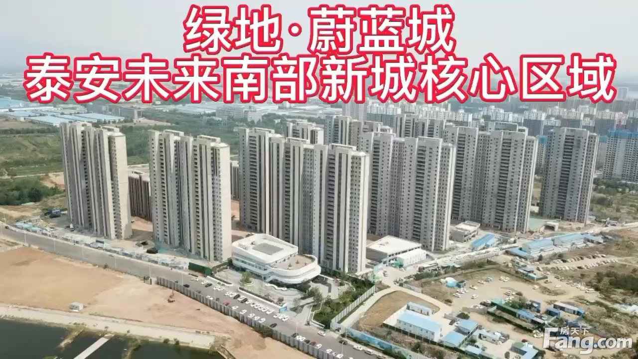 从绿地蔚蓝城现场发来5条项目新消息请查看