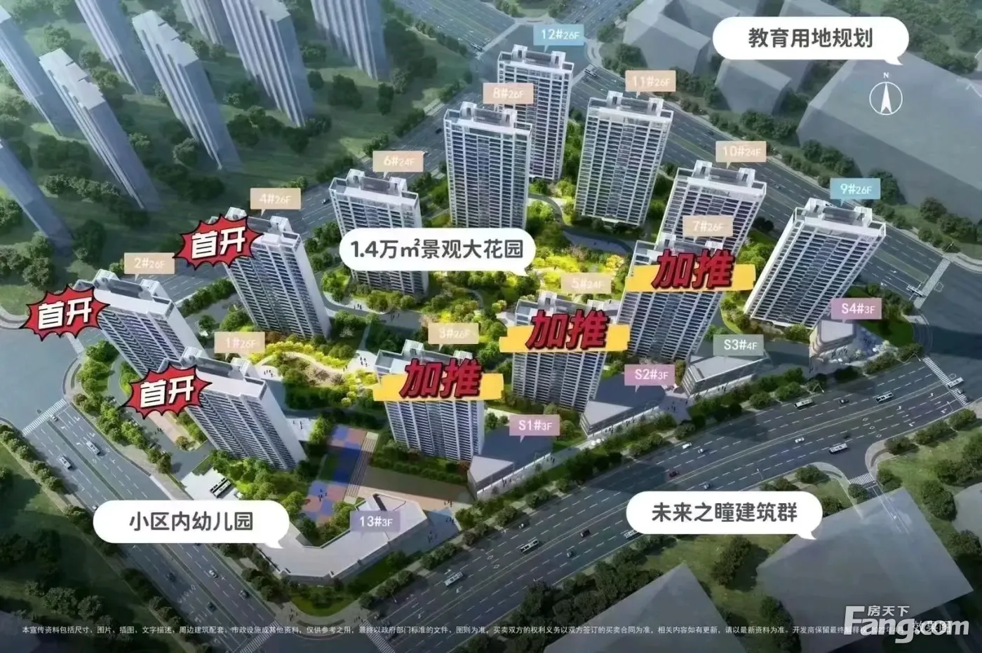 碧桂园·高新云墅新拍现场谍照,实时了解楼盘新动态!-西安新房网-房天下