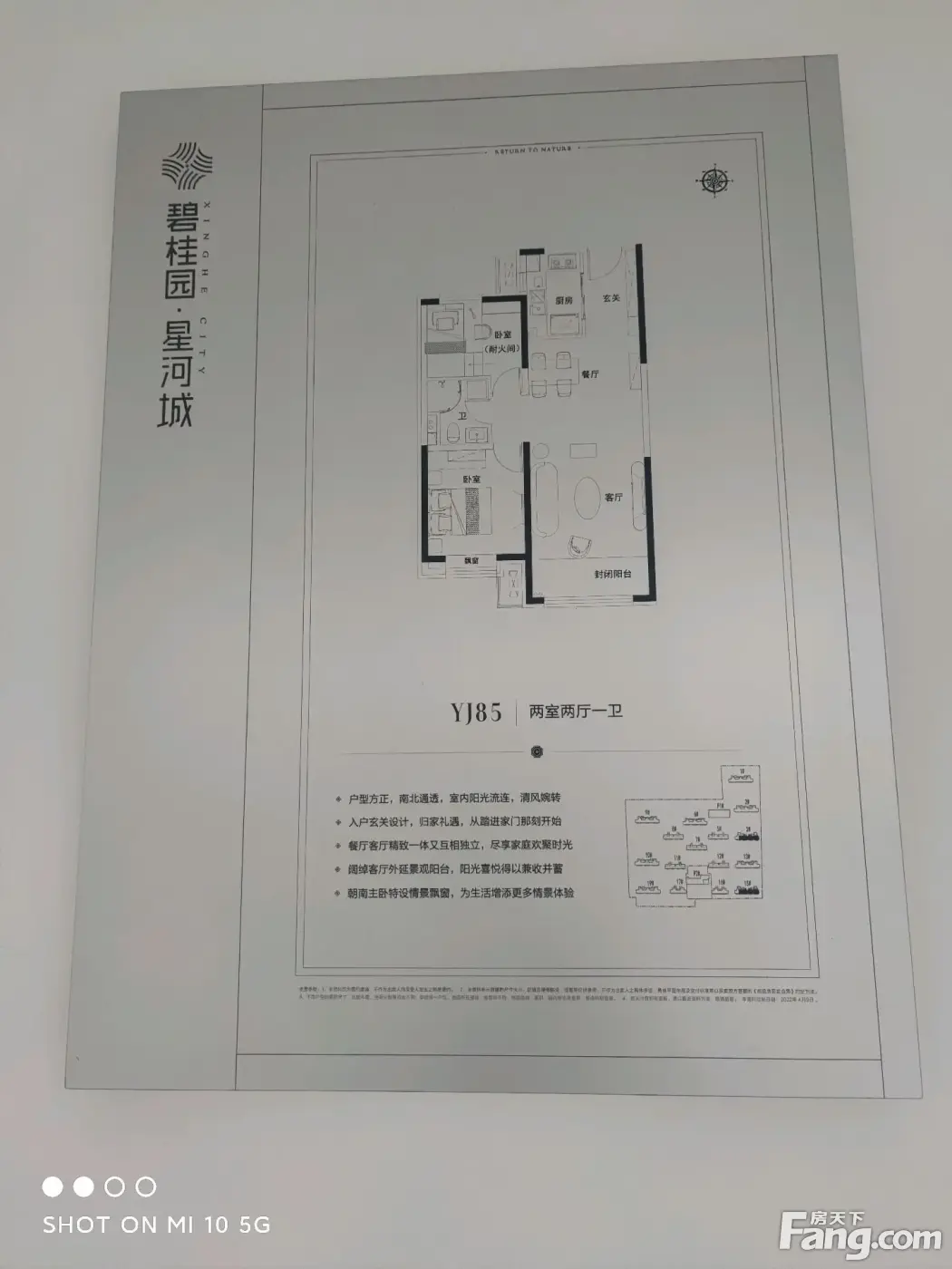 碧桂园星河城怎么样看置业顾问崔明琪发布了一条项目新消息