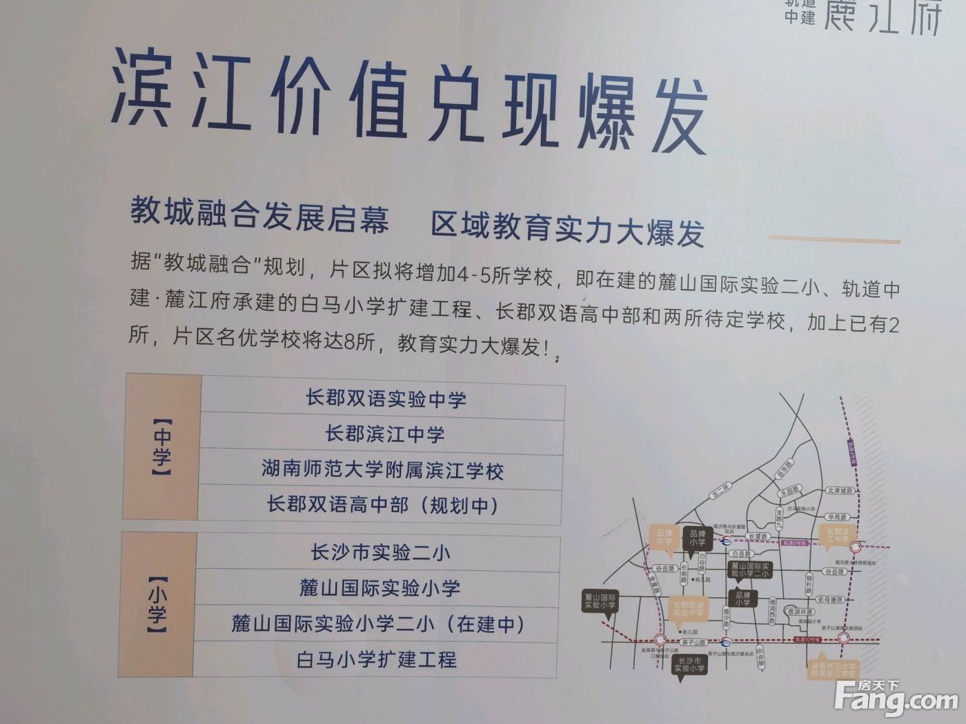 中建麓江府,占据滨江新城的板块优势,以及未来市府北教城融合发展