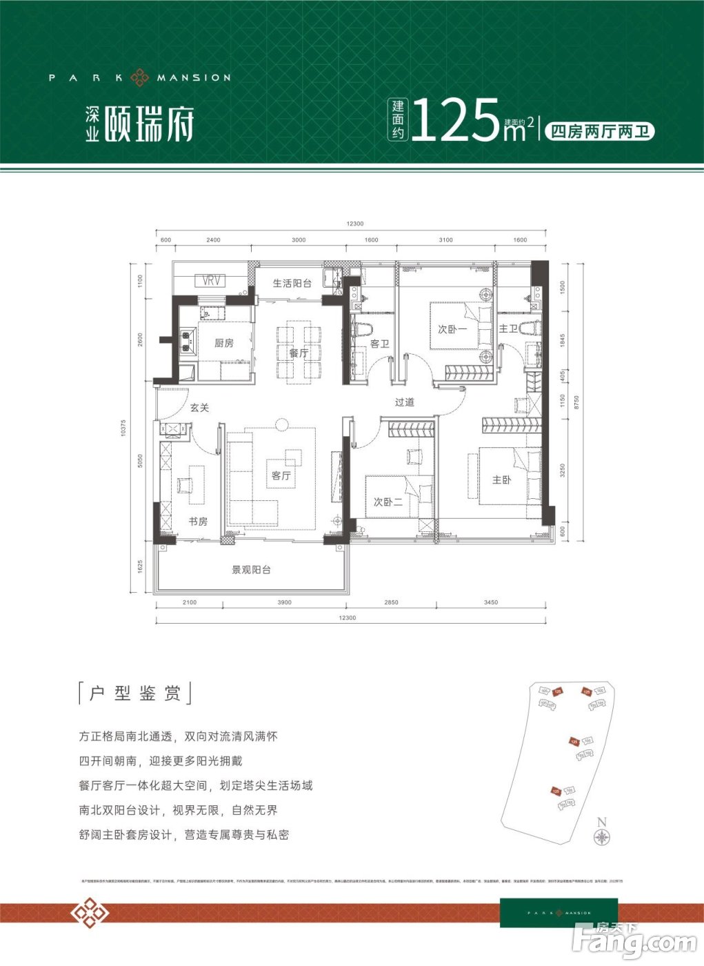 从深业颐瑞府现场发来4条项目新消息,请查看-深圳新房网-房天下