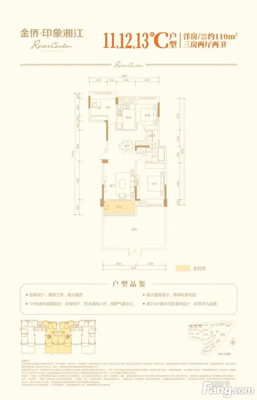 金侨印象湘江好不好置业顾问从项目现场发回新鲜组图