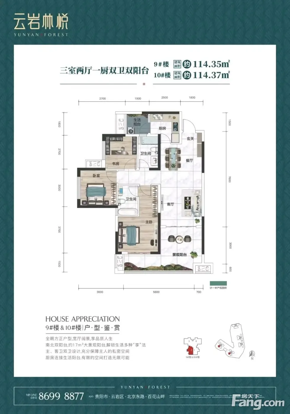 贵阳城投·云岩林悦新拍现场谍照，实时了解楼盘新动态！-贵阳新房网-房天下