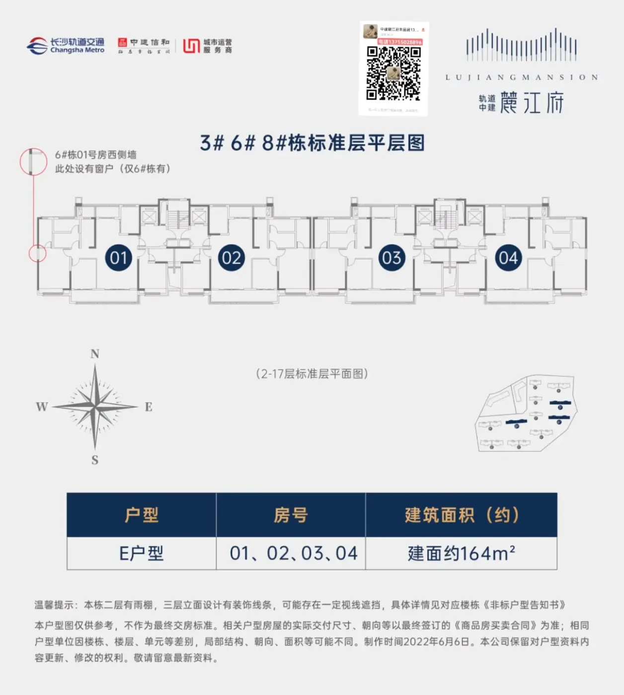 轨道中建麓江府怎么样看现场置业顾问发布了5条项目新消息