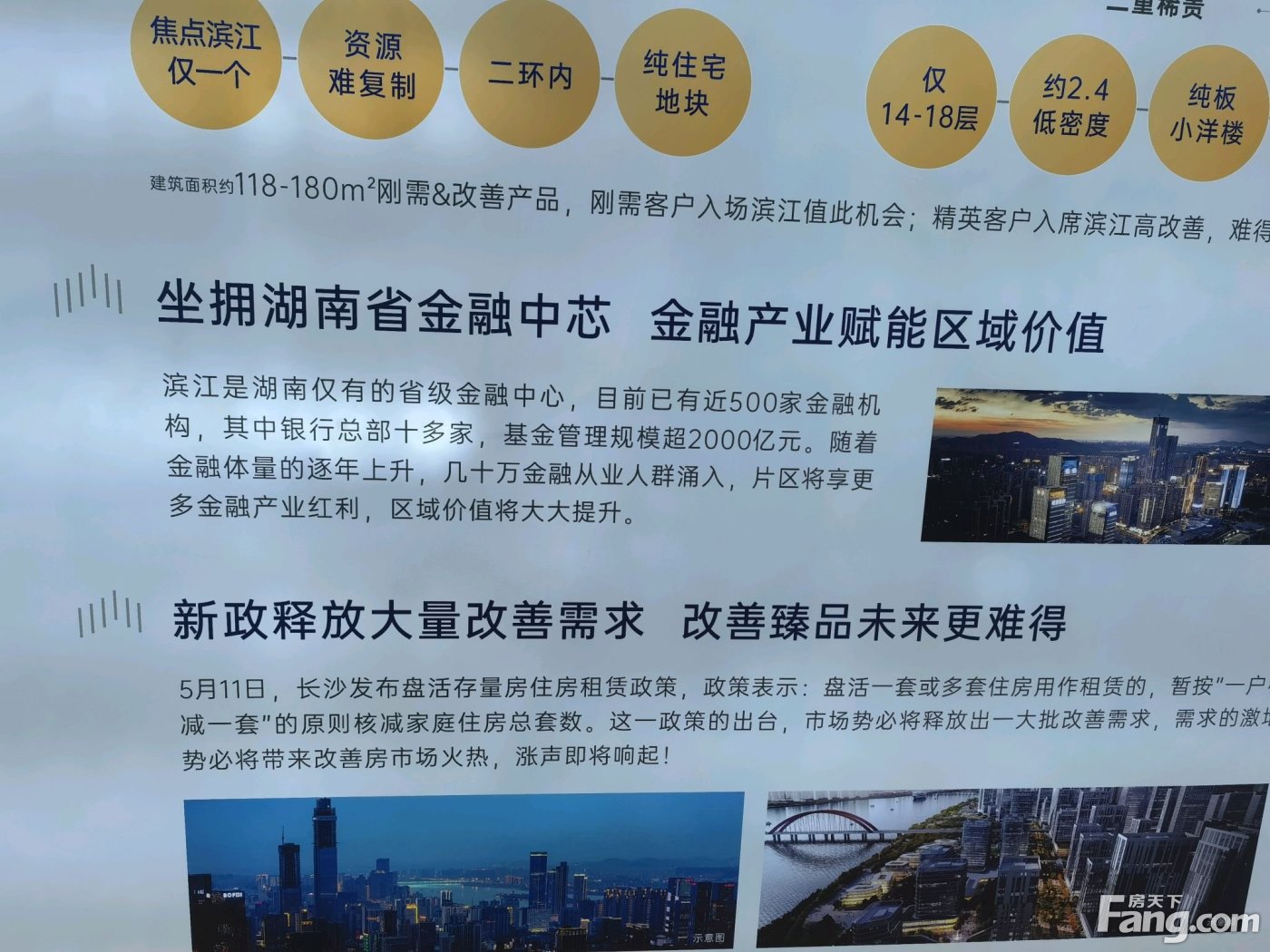 轨道中建麓江府新拍现场谍照,实时了解楼盘新动态!-长沙新房网-房天下