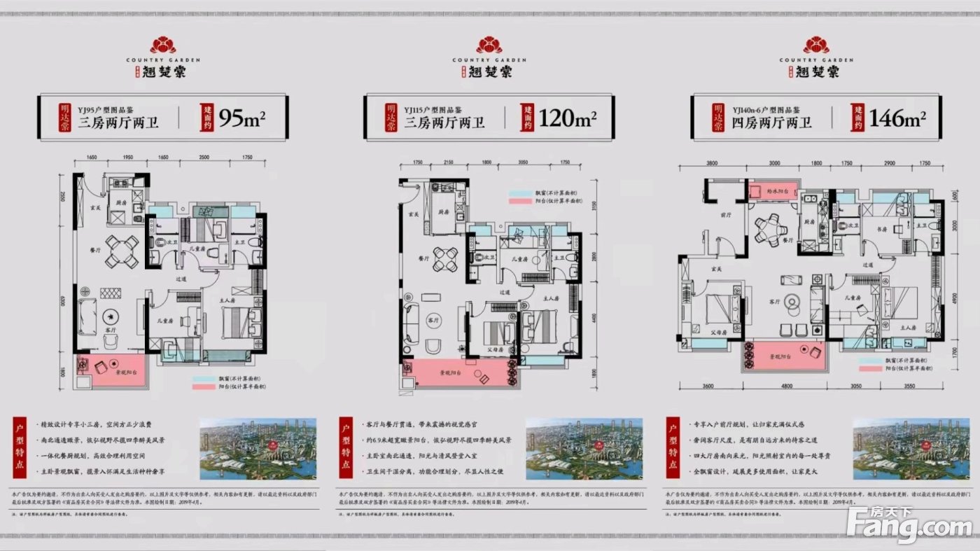 常德碧桂园翘楚棠怎么样看现场置业顾问发布了5条项目新消息