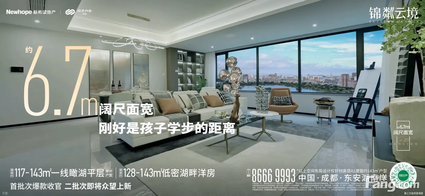 新希望锦粼云境怎么样?看置业顾问白建平发布了一条项目新消息!-成都新房网-房天下