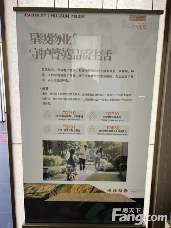 弘阳华晟和光昕悦怎么样看置业顾问姚磊发布了一条项目新消息