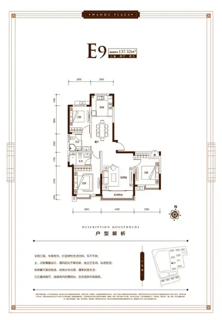 秦皇岛万达广场新拍现场图片实时了解楼盘新动态