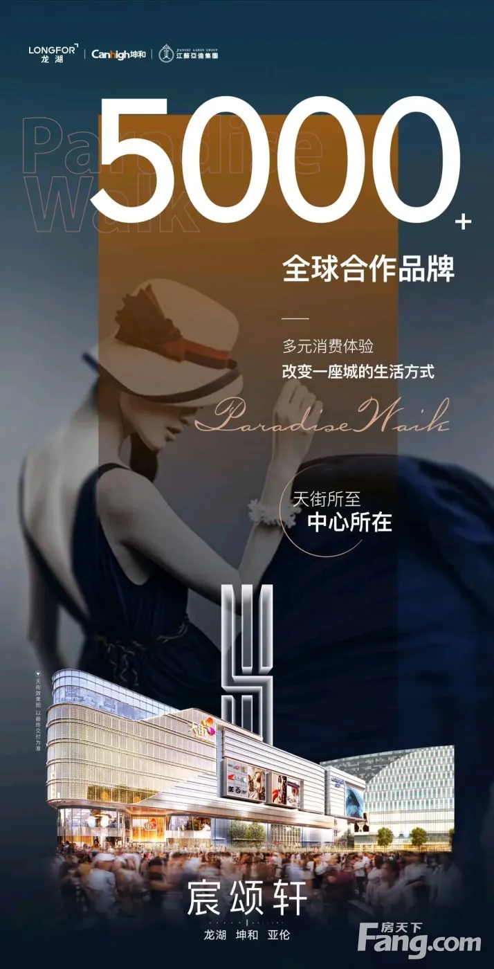 从龙湖坤和亚伦宸颂轩现场发来3条项目新消息，请查看！-杭州新房网-房天下