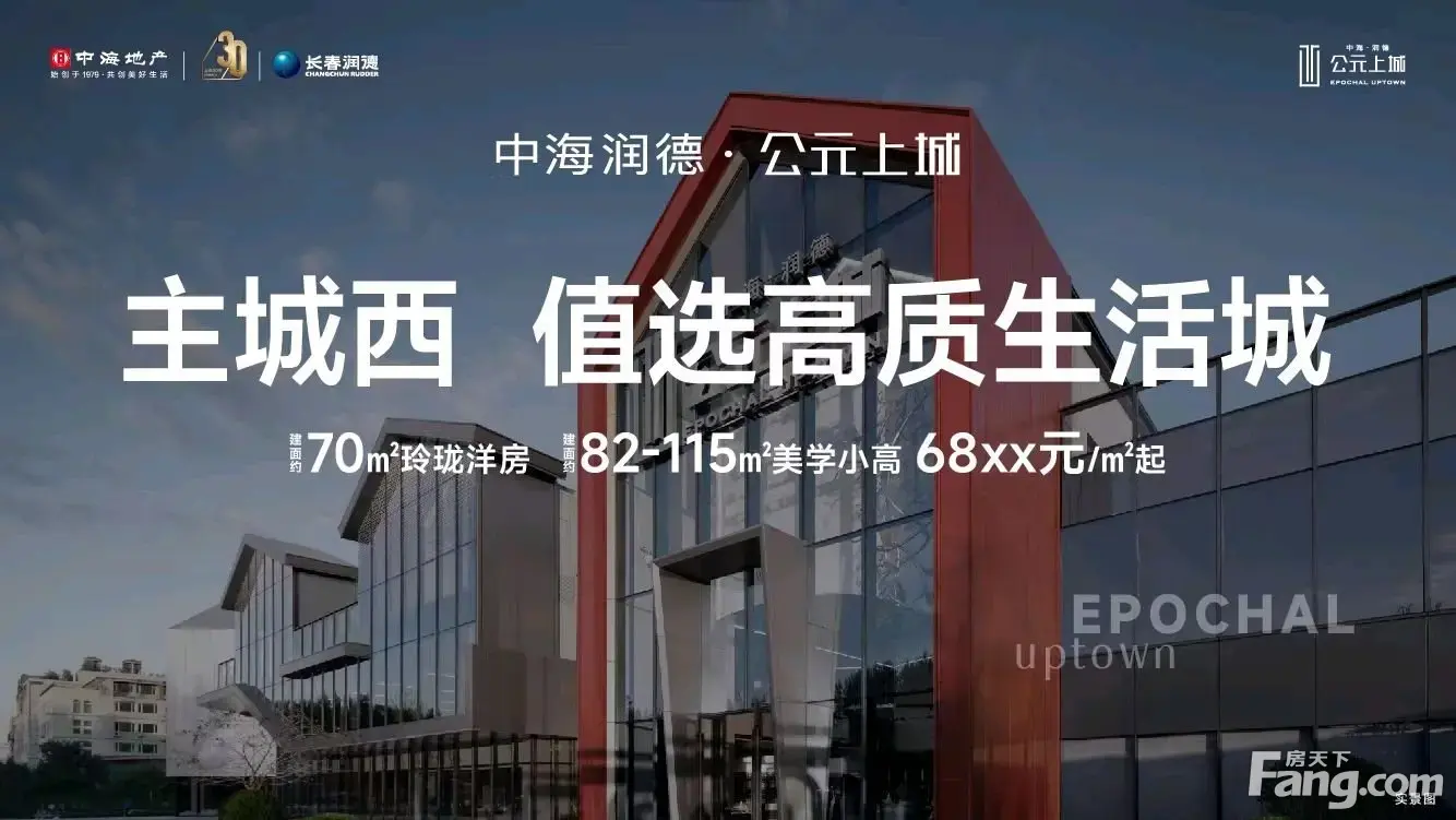 中海润德公元上城新拍现场图片实时了解楼盘新动态