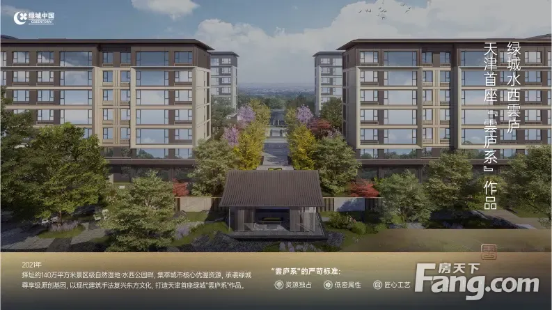 绿城·水西雲庐好不好？置业顾问从项目现场发回新鲜组图-天津新房网-房天下