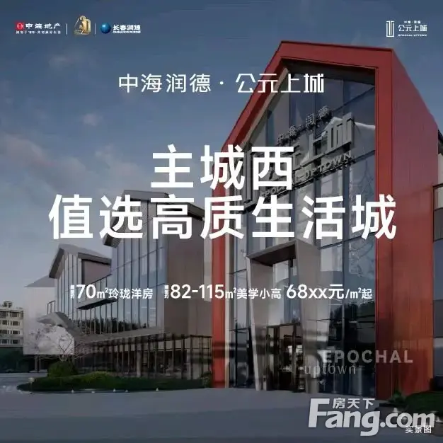 中海润德公元上城新拍现场图片实时了解楼盘新动态