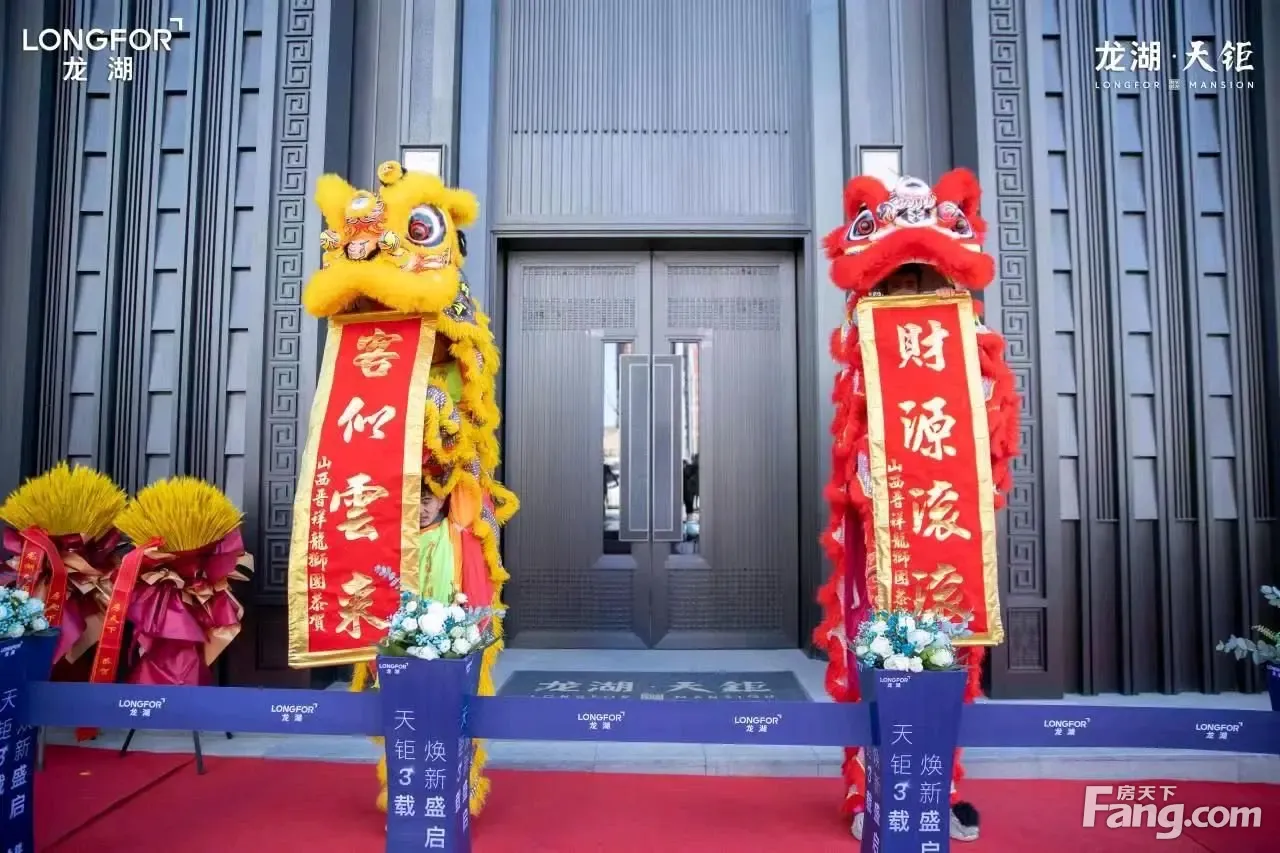 从太原龙湖天钜现场发来一条项目新消息,请查看!-太原新房网-房天下