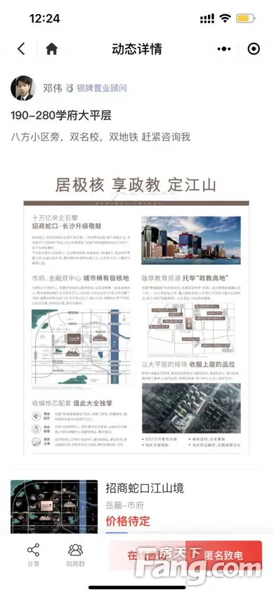 招商蛇口·江山境新拍现场谍照,实时了解楼盘新动态!-房产资讯-长沙房天下