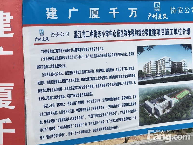 湛江市二中海东小学重建效果图来了！！