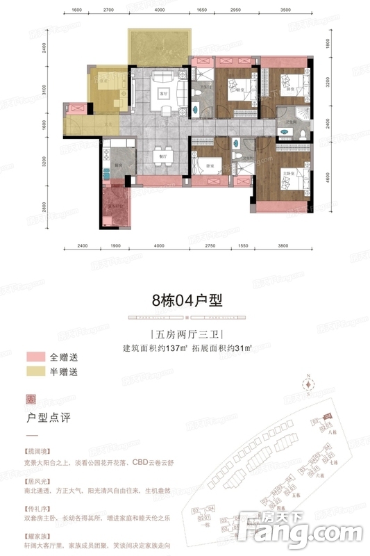 大家觉得硕基一品这个户型怎么样-硕基一品业主论坛 湛江房天下