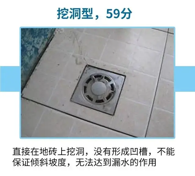 原来地漏铺法还能这么讲究?你家地漏能打多少分?