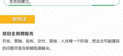 新城悦：江苏第一家主板上市物业企业