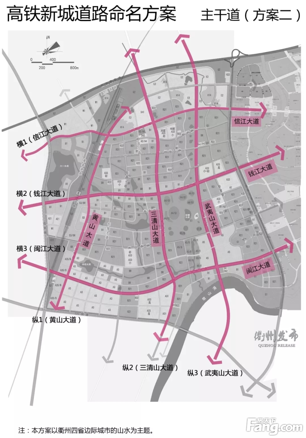 衢州高铁新城道路命名方案征求意见！你怎么看？