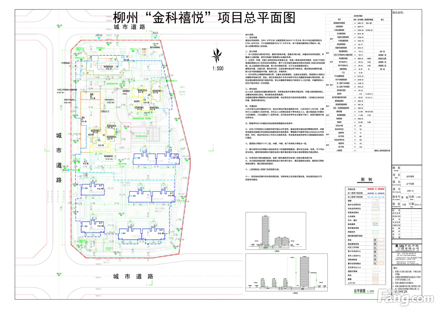 【规划】金科再添新项目 西鹅路“金科禧悦”项目规划亮相