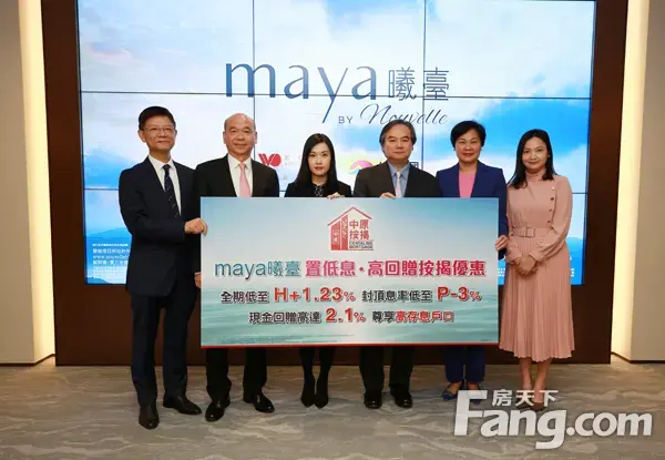 香港房产信息:maya曦台置低息 高回赠按揭优惠