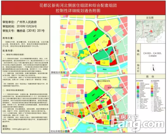 该片区将打造成产城融合的滨水新城区,建设3所中小学,补齐花都教育