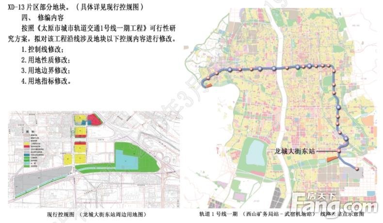 太原地铁1号线24个站点规划出炉(附规划图)