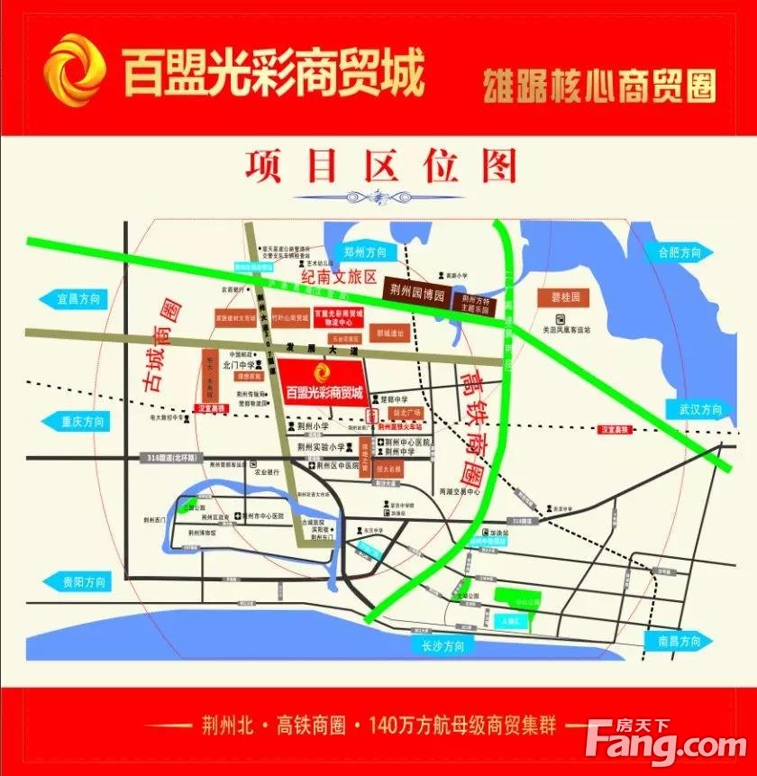 荆州百盟商贸城区位图