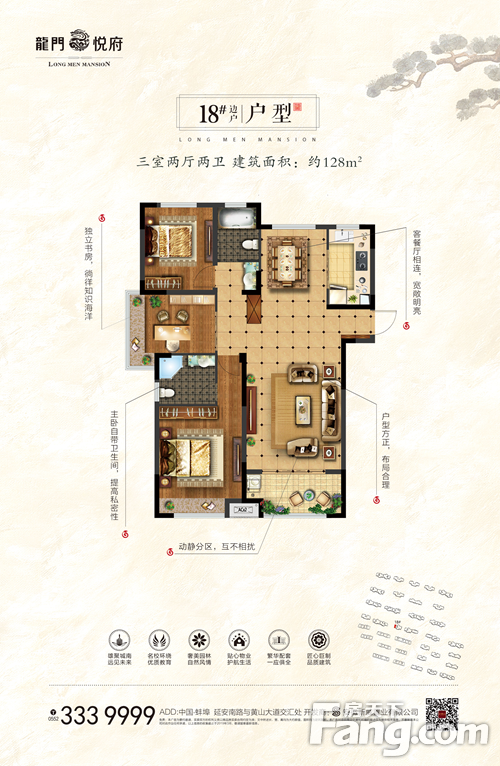 五一来龙门悦府实景示范区 幸运好礼带回家