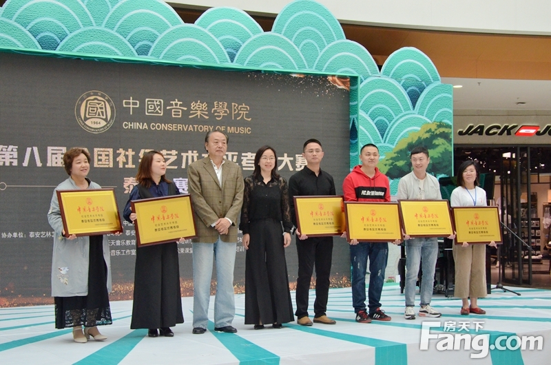 中国音乐学院第八届社会艺术水平考级大赛 泰安赛区启动仪式取得圆满成功！