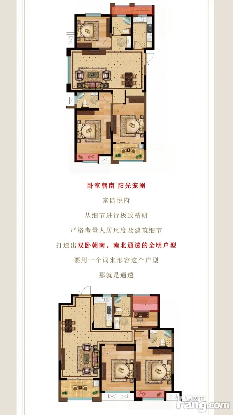 富园悦府|对不起 "9"等了