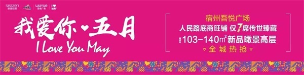 精美礼品、运动装备免费领！5.19宿州吾悦广场彩虹跑持续报名中！