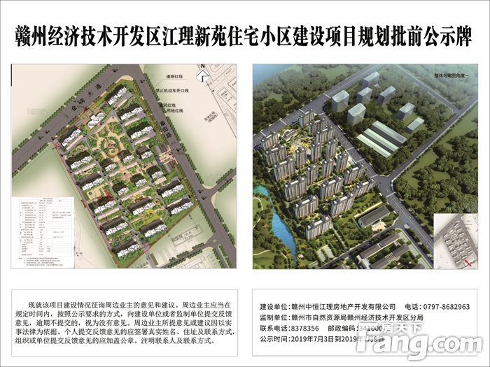 经开区又一新盘丨江理新苑住宅小区项目规划效果图出炉