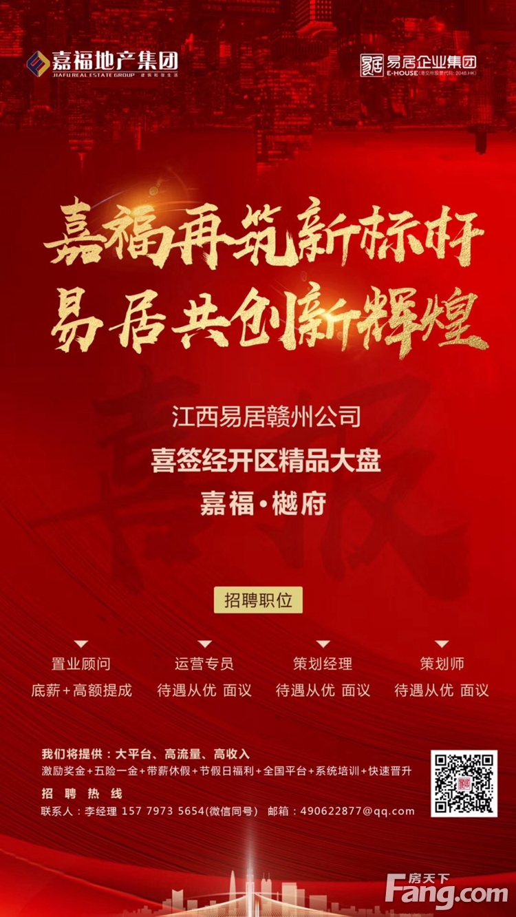 经开区新楼盘—嘉福·樾府项目来了!_房产资讯-赣州房天下