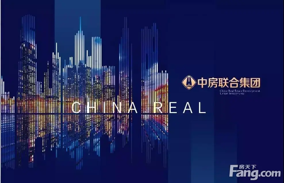 【强强联合】热烈祝贺山东中房绿地泉物业管理服务有限公司成立暨签约仪式圆满成功！