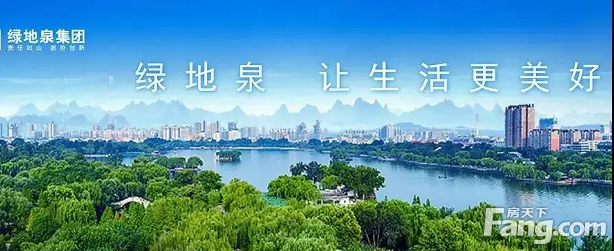 【强强联合】热烈祝贺山东中房绿地泉物业管理服务有限公司成立暨签约仪式圆满成功！