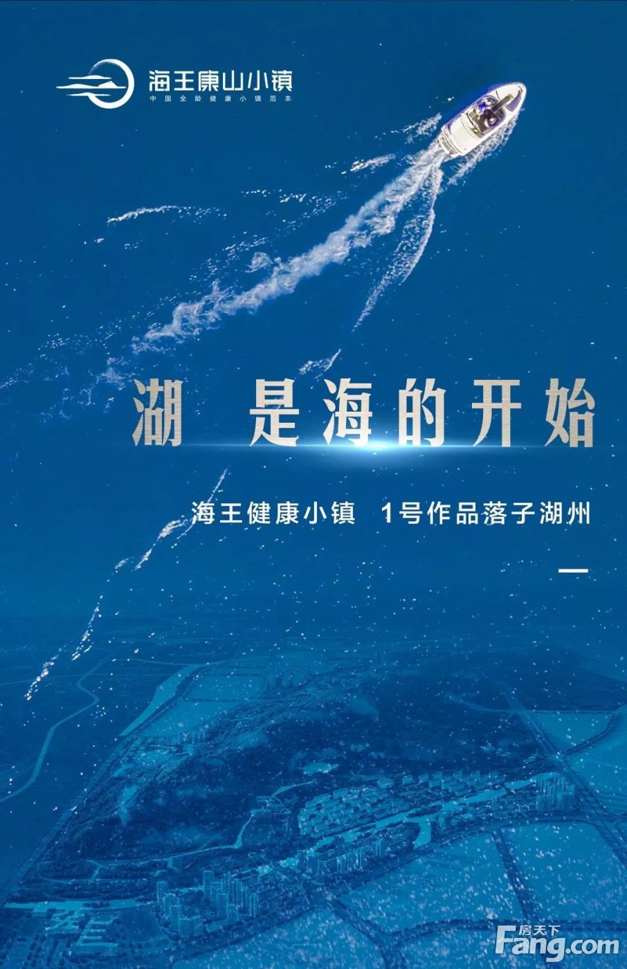 2019海王媒体行| 从南中国到南太湖，海王落地健康小镇