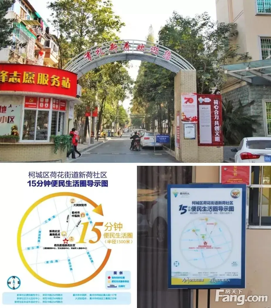打造"15分钟社区生活圈"!你入圈了吗?
