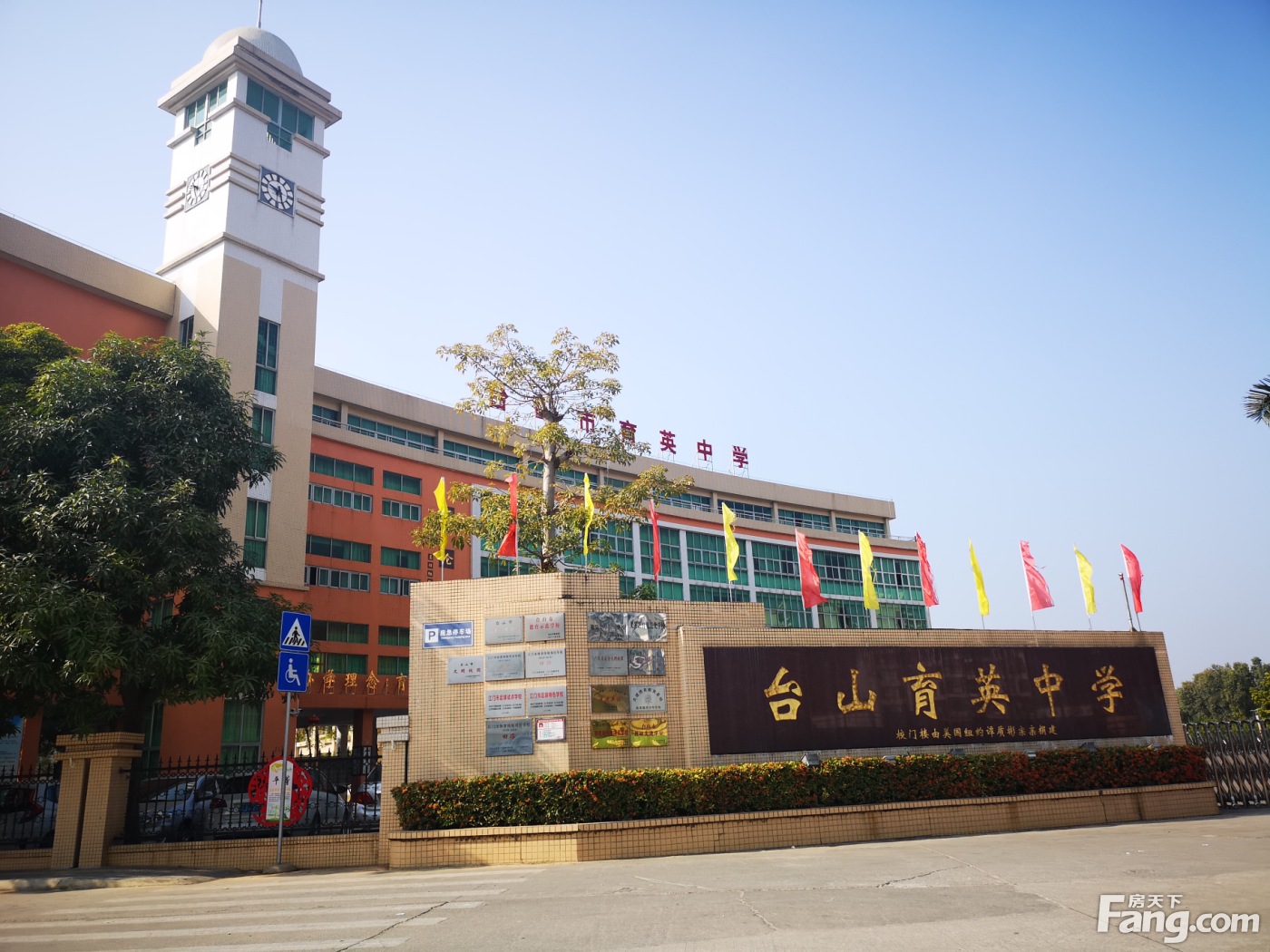 台山五星实验学校