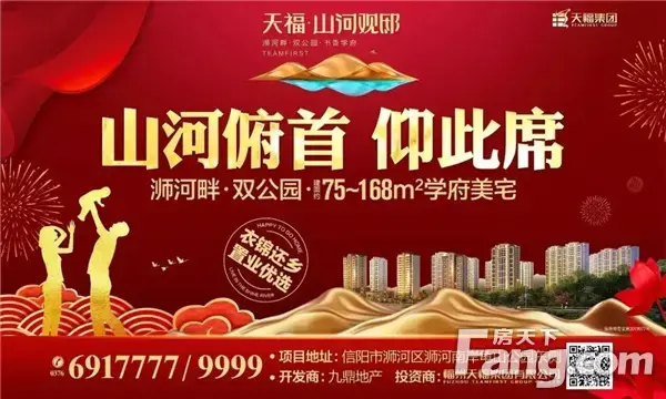 【天福·山河观邸】2.2万亿美元流出,比通货膨胀跑得更快的只有它!