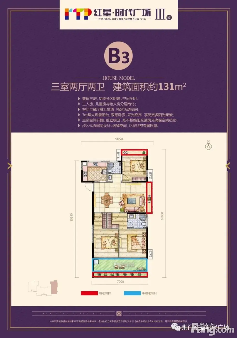 红星时代|5月工期播报 |高品质地段楼盘 再加推！